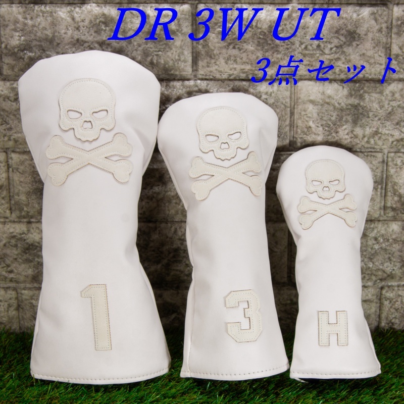 ゴルフクラブカバー  ヘッドカバー 白スカル  DR 3W UT3点セット 新品 未使用品拍卖