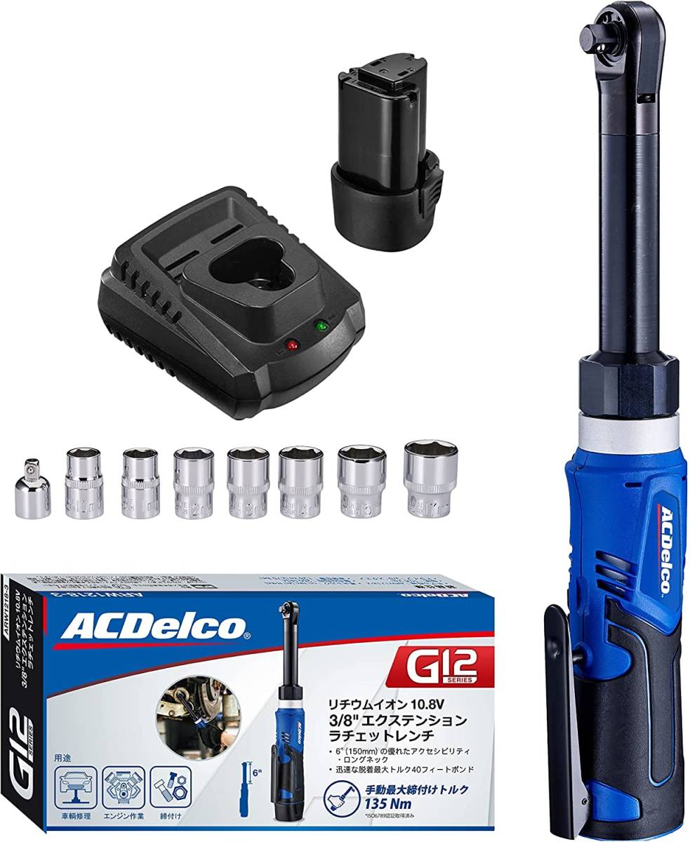 【新品】ACDelco G12 ARW1218-3P 延長型ラチェットレンチセット 10.8V(12V MAX) 充電式コードレス 電動 3/8”(9.53mm) ACデルコ拍卖