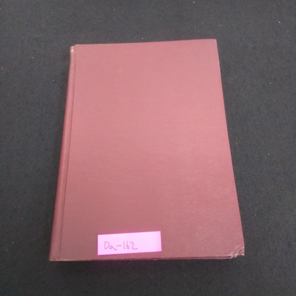 Da-162/電気学会大学講座 電気磁気学 昭和33年2月10日33版発行 真空中にある導体系 オームの法則/L4/70602拍卖
