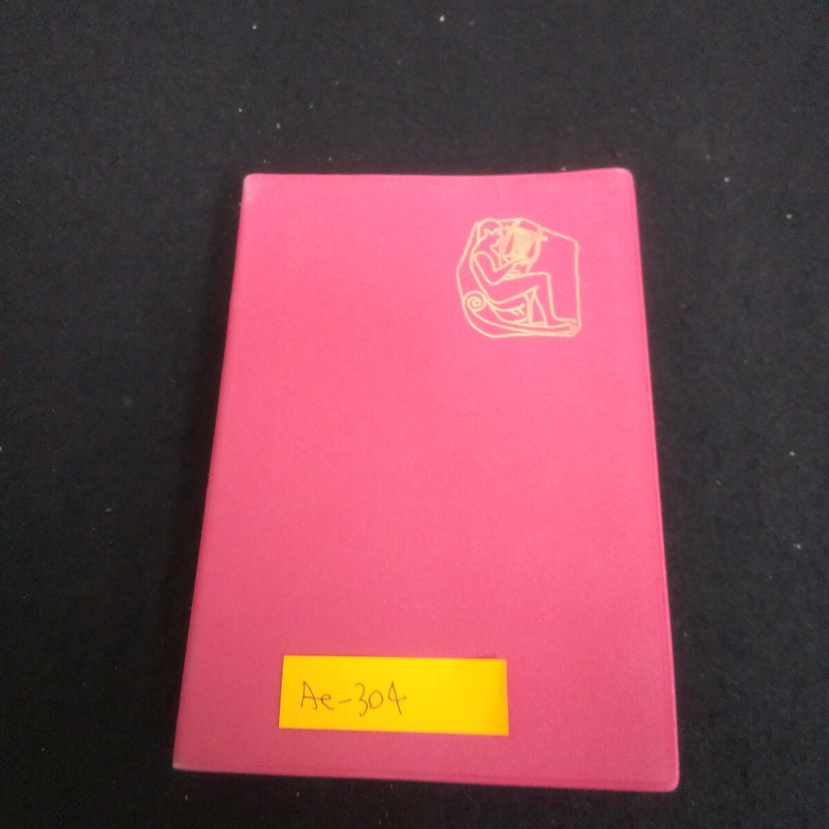 Ae-304/日本のうた 1979年6月30日発行 飯塚書店 赤とんぼ 知床旅情 北海盆唄 エーデルワイスの歌 森のクマさん/L4/70627拍卖