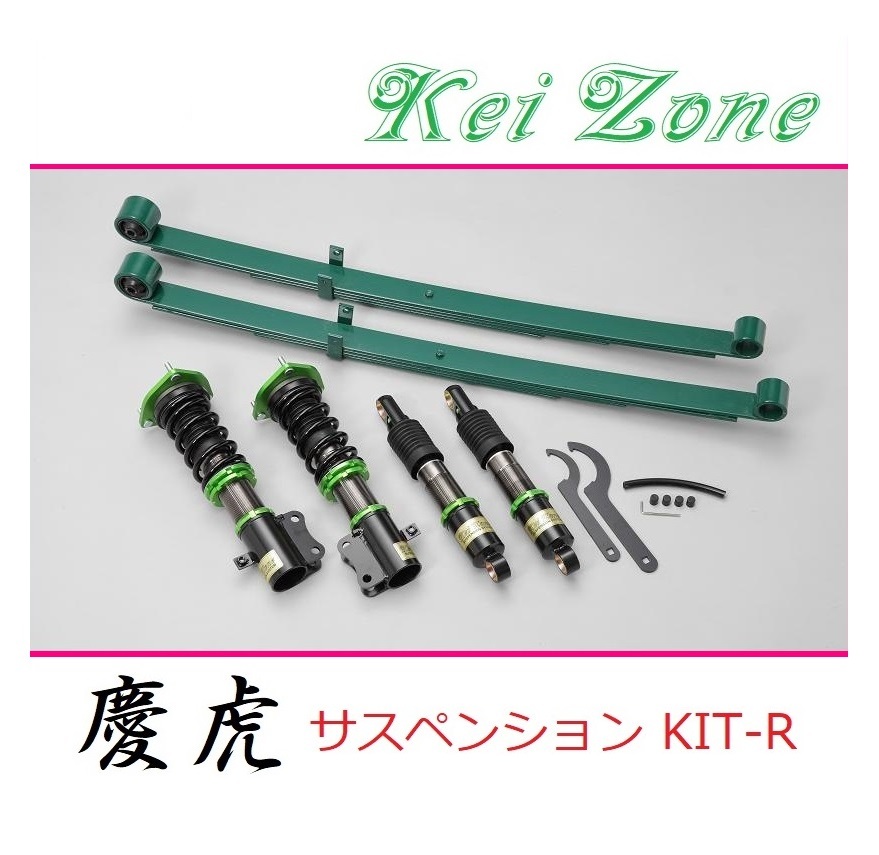 ◎Kei-Zone 慶虎 車高調 サスペンションKIT-R キャリィトラック DA63T(2WD)拍卖
