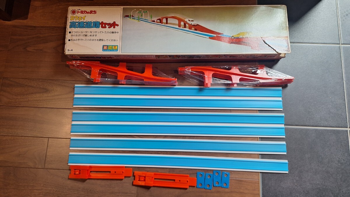 1970年代 トミカのまち 旧トミー 2ウェイ 高速道路セット (黒箱 青箱 日本製)拍卖