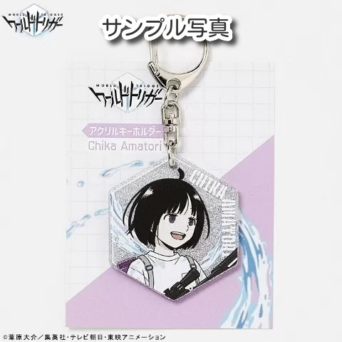 ★ WORLD TRGGER (ワールドトリガー) ★ アクリルキーホルダー 雨取千佳 アマトリチャーナ あまとりちか 田村奈央 (タグ付き新品未使用)拍卖