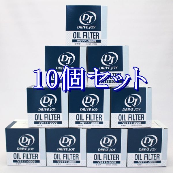 dd◆10個セット V9111-3009【AY110-TY003 相当】トヨタDJ ドライブジョイ オイルフィルター オイルエレメント 離島と沖縄県お届け不可拍卖