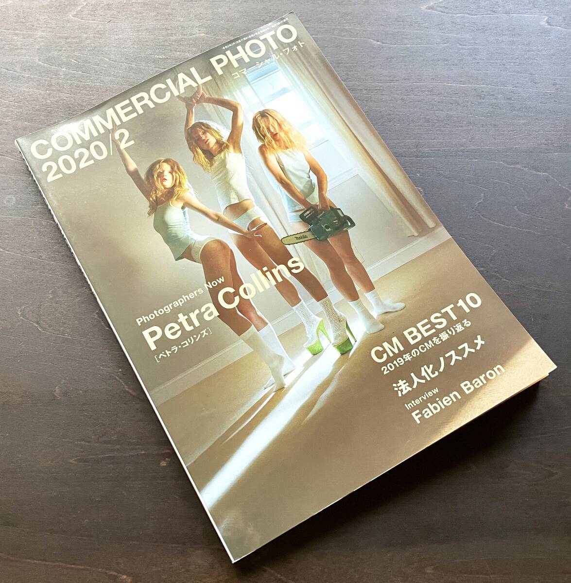 COMMERCIAL PHOTO コマーシャル・フォト 2020/2 ●Petra Collins ペトラ・コリンズ/Fabien Baron/半田也寸志/jms 愛の停止線/佐藤渉/広告拍卖