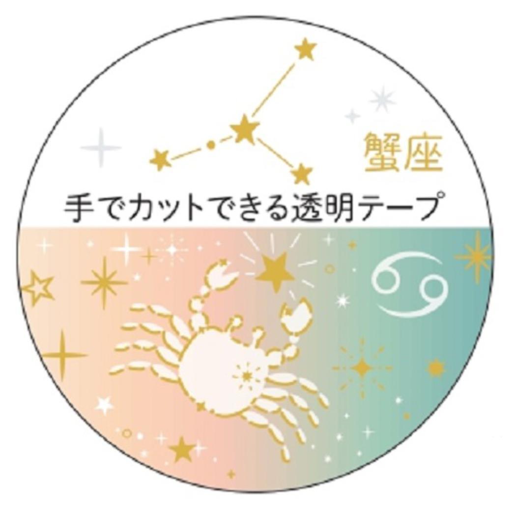 マスキングテープ 20mm 12星座透明マスキングテープ 蟹座 金箔加工 クローズピン マステ デコレーション グッズ拍卖