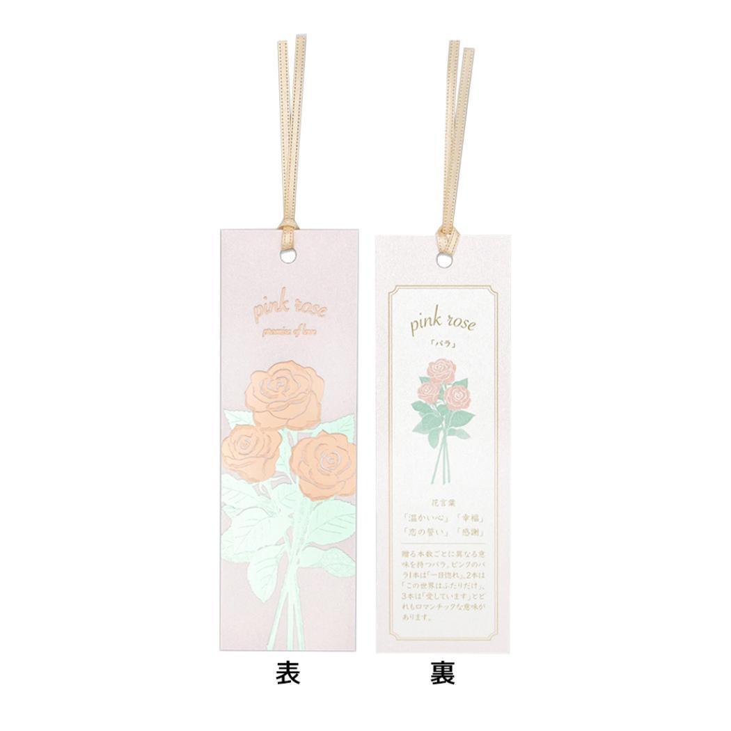 ROKKAKU Hakuoshi Botanical ブックマーク しおり 2枚入り バラ フタバ 箔押し ボタニカル 読書 栞拍卖