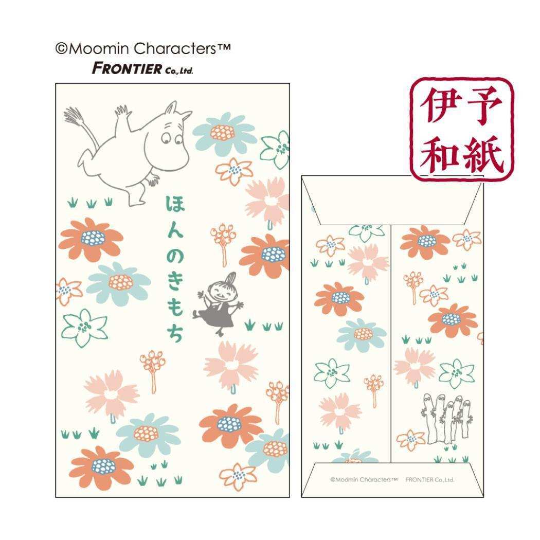 ムーミン ポチ袋 伊予和紙ぽち袋 小 2枚入り ほんのきもち 北欧 フタバ お年玉 お盆玉 キャラクター グッズ拍卖