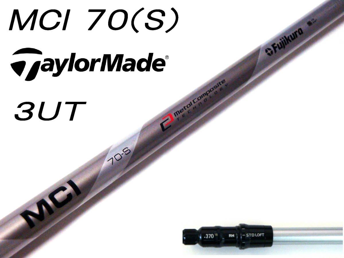 FUJIKURA MCI 70(S) #3 19.5°用 Qi35 Qi10 ツアー ステルス2プラス SIM2 他 レスキュー用スリーブ付シャフトのみ ツアーベルベット360付拍卖
