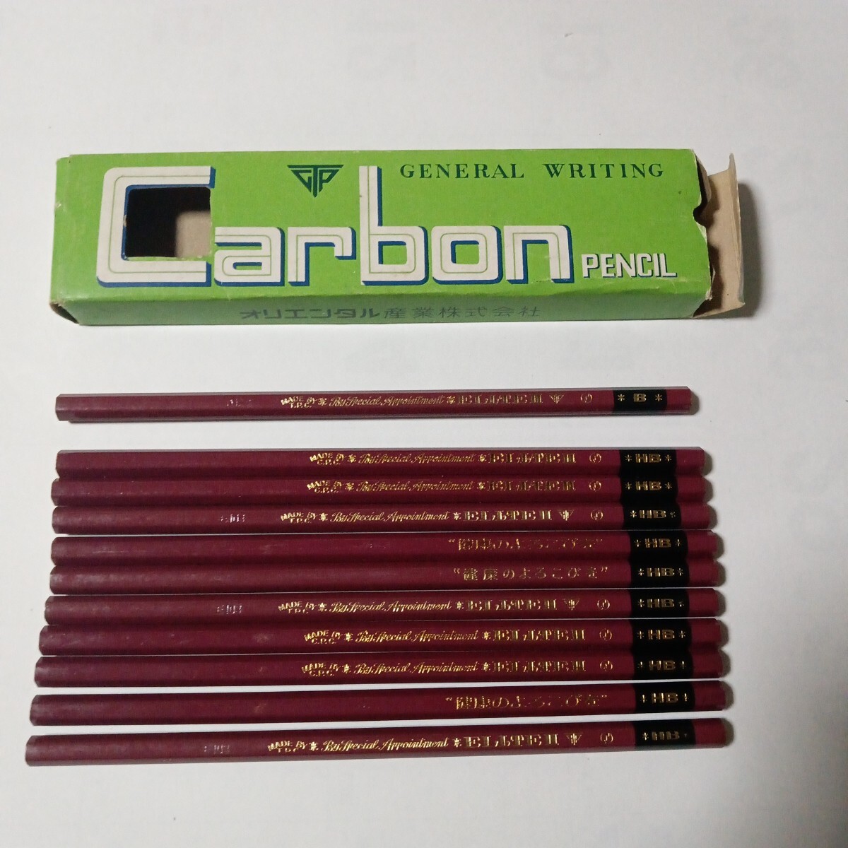 いわゆる名入りあり オリエンタル産業 鉛筆 計11本拍卖