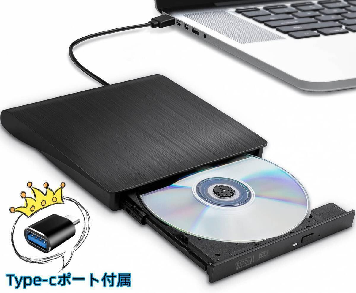 新 外付けdvdドライブ USB 3.0 type-c CD/DVD読込み・録画込み・書込 CD/DVDプレーヤー 外付け光学ドライブ 外付CD・DVDドライブ DVD±RW拍卖