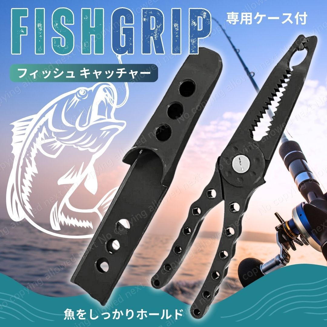 フィッシュグリップ 魚つかみ器 フィッシュキャッチャー プライヤー付き 収納ケース付き 耐衝撃樹脂 軽量 防錆加工 ベルト装着可能拍卖