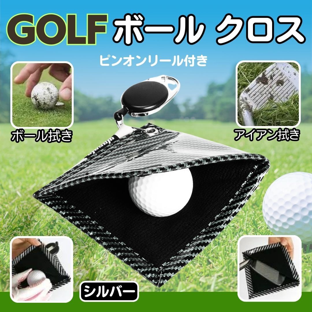 ゴルフボールクロス クラブクロス ピンオンリール付き ケース入 コンペ景品 ゴルフボールクリーナー ゴルフクラブ拭き 汚れ拭き拍卖