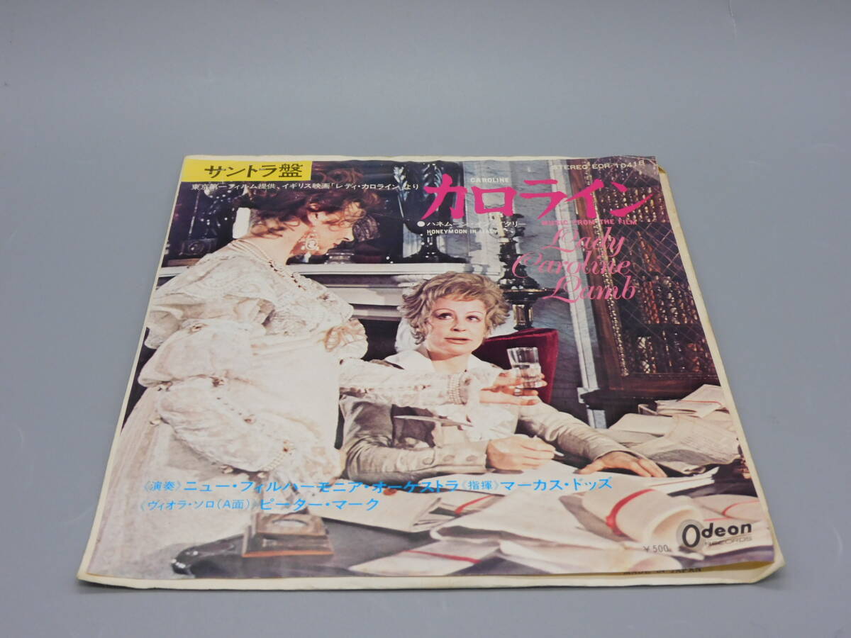 EPレコード◆カロライン サントラ盤 イギリス映画「レディ・カロライン」拍卖