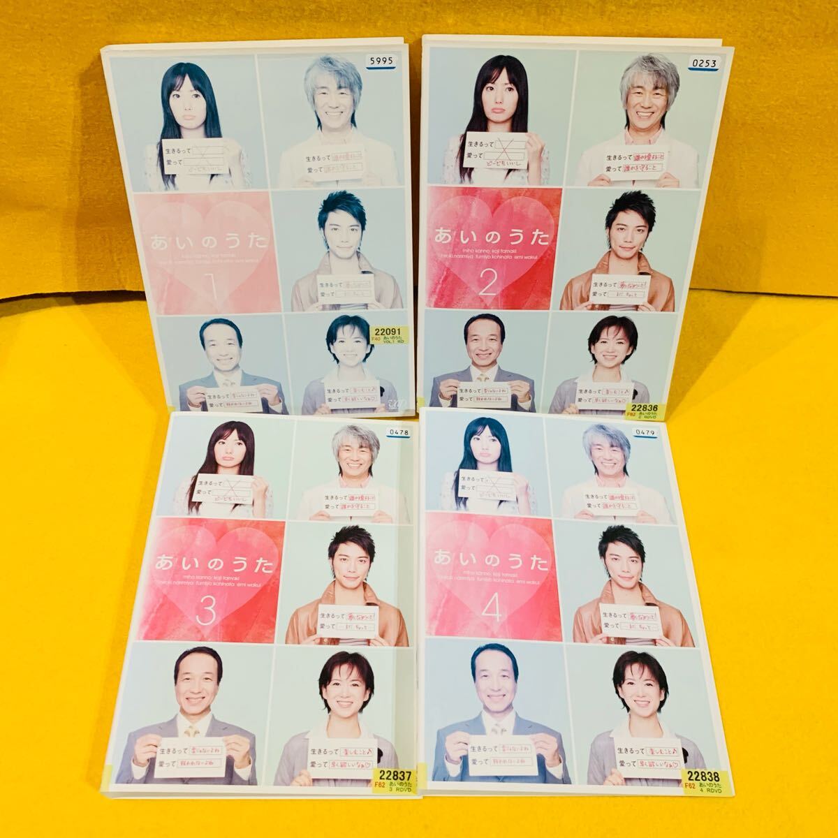 あいのうた DVD 全4巻セット 菅野美穂 玉置浩二 成宮寛貴拍卖
