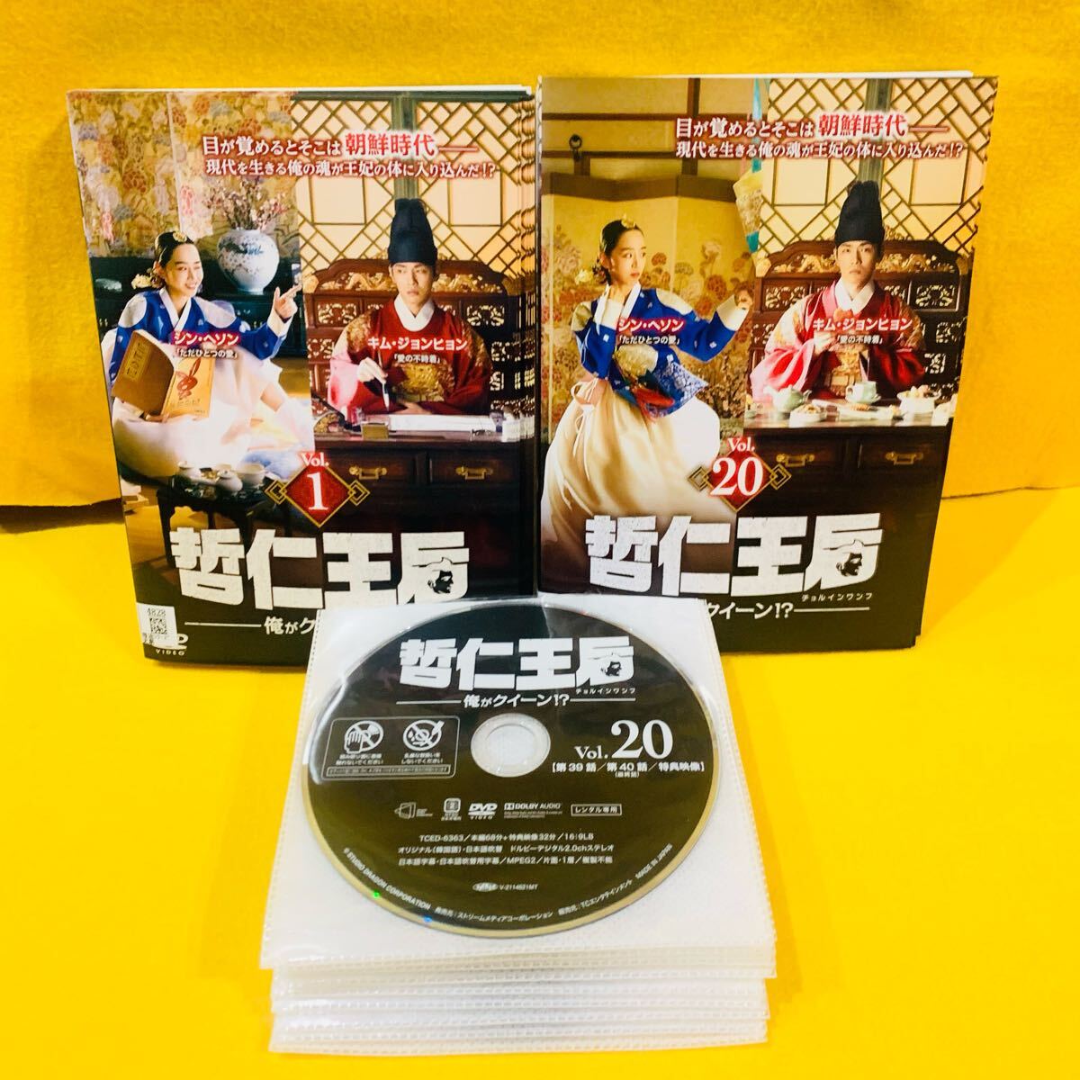 哲仁王后 チョルインワンフ 俺がクイーン!? DVD 全20巻 全巻セット拍卖