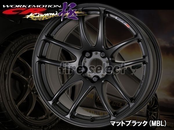 送料無料 1本価格 要納期確認 WORK EMOTION CR kiwami 17x8.0J MBL マットブラック ワーク エモーション CR極 8.0J-17 5H【wecrkw】拍卖