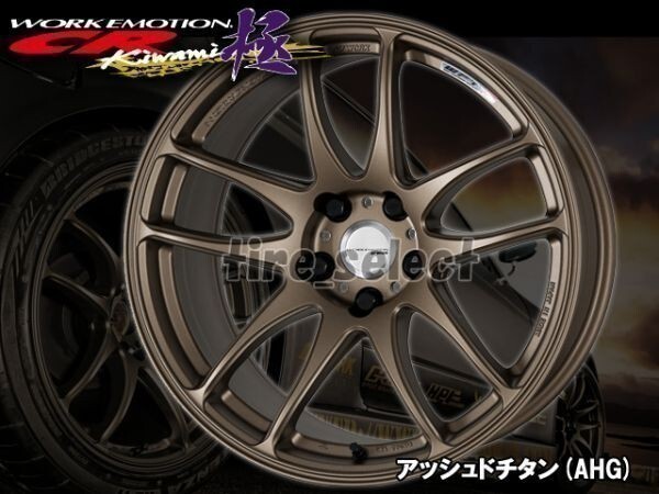 送料無料 1本価格 要納期確認 WORK EMOTION CR kiwami 15x8.0J AHG アッシュドチタン ワーク エモーション CR極 8.0J-15 4H【wecrkw】拍卖