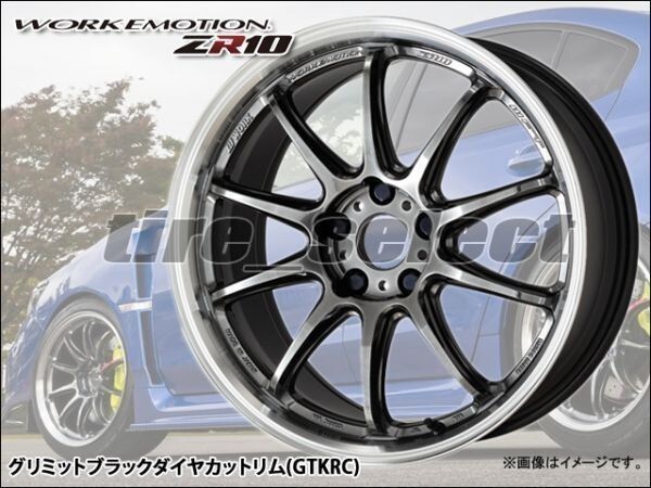 送料無料 1本価格 要納期確認 WORK EMOTION ZR10 19x9.5J GTKRC グリミットブラックダイヤカットリム □ ワーク エモーション 【wezr10】拍卖