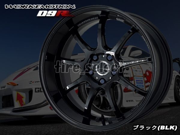 送料無料 1本価格 要納期確認 WORK EMOTION D9R 18x8.5J BLK ブラック □ ワーク エモーション 8.5J-18 5H 【wed9r】拍卖