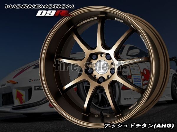 送料無料 1本価格 要納期確認 WORK EMOTION D9R 18x7.5J AHG アッシュドチタン □ ワーク エモーション 7.5J-18 5H 【wed9r】拍卖