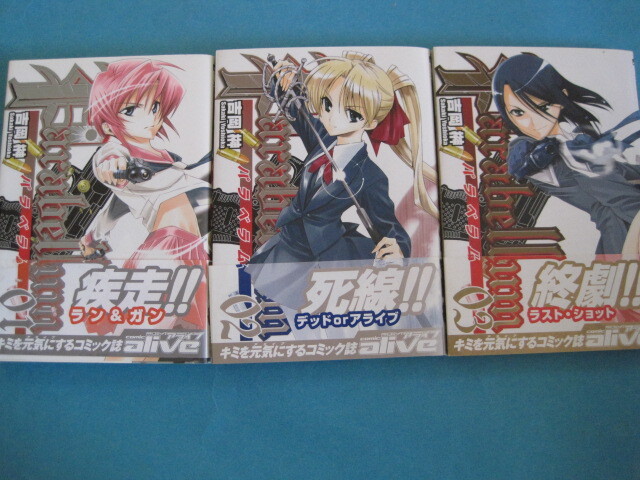 ■■【即決有】■Parabellum-パラベラム- 1.2.3巻セット (MFコミックス アライブシリーズ) 吉岡 榊 著★♪■■拍卖