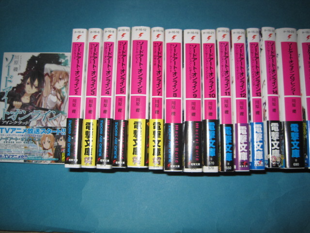 ■■【即決有】■ソードアート・オンライン 1~14巻 ★プログレッシブ 1.2巻★16冊セット(電撃文庫) 川原礫/〔著〕★♪■■拍卖