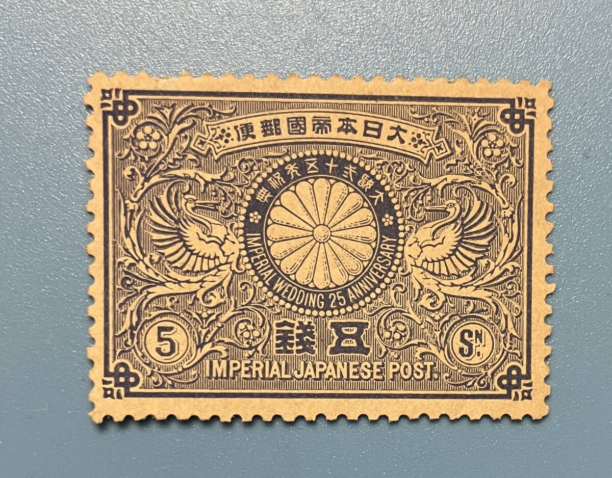 明治銀婚記念 5銭 1894年 明治27年 ヒンジ跡  糊弱い 丸まり 未使用拍卖