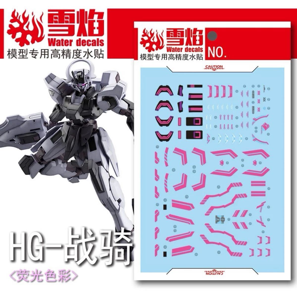 HG 1/144 ガンダムシュバルゼッテ専用水転写式デカール ST216拍卖