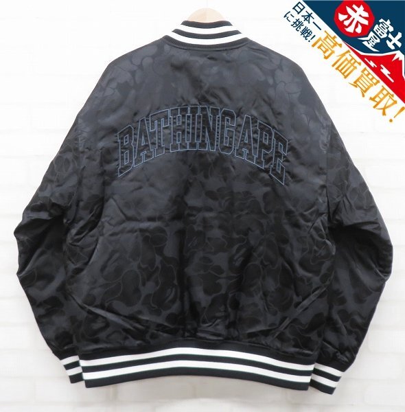 3J5680/未使用品 A BATHING APE Tonal Solid Camo Padded Varsity Jacket 001HJJ8010541 アベイシングエイプ バーシティジャケット スタジ拍卖