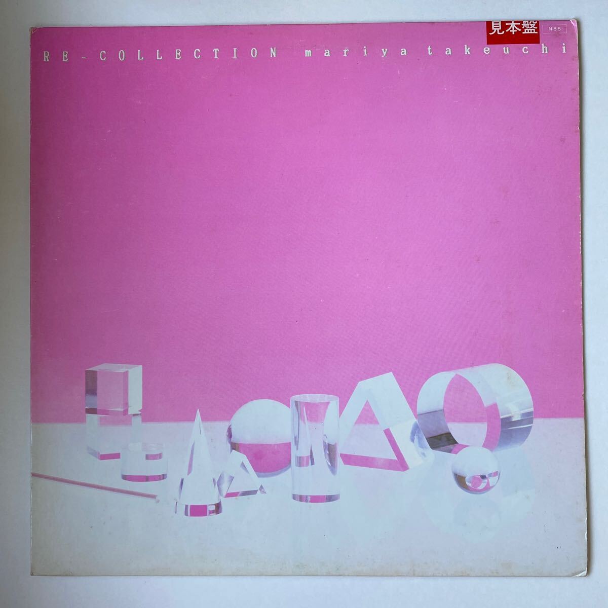 竹内まりや/RE-COLLECTION(初回プレス盤・Pink Vinyl) サンプル盤拍卖