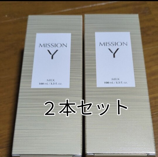 2本 ミッションYミルク 酵母エキス つや ハリ キメ うるおい エフエムジー ミッション 旧エイボン拍卖