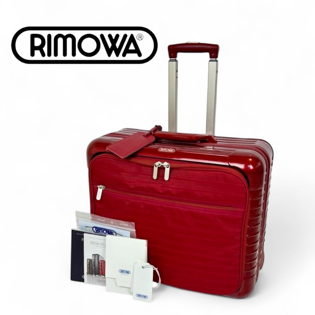 美品 リモワ サルサデラックス ハイブリッド 32L オリエンタルレッド拍卖