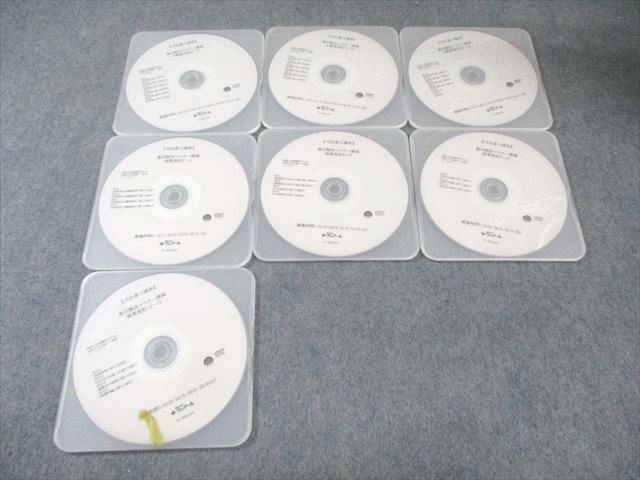 クレアール 司法書士講座 書式解法マスター講義 商業/不動産登記 2021年合格目標 DVD7枚 030m4D拍卖