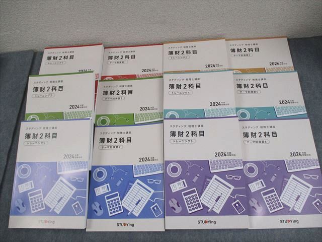 スタディング 税理士講座 簿財2科目 トレーニング/テーマ別演習 1~6 2024年合格目標 状態良い 計12冊 137L4D拍卖