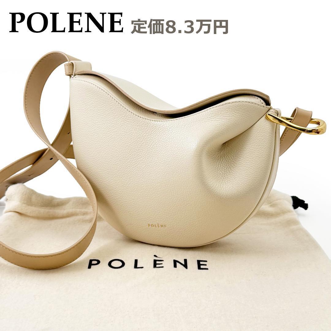 定価8.3万【美品】 ポレーヌ POLENE Tonca ショルダーバッグ トンカ レディース 白 アイボリー 本革 レザー かばん ゴールド金具拍卖