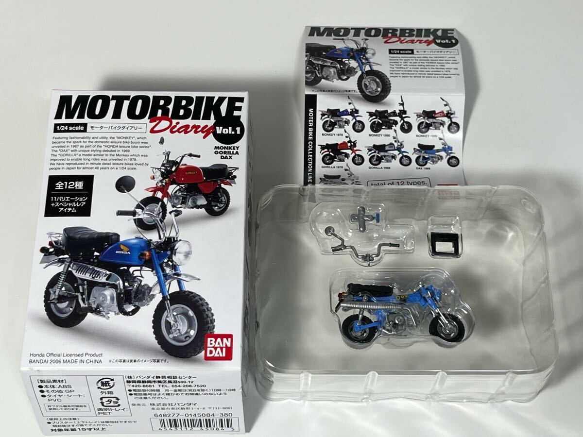 1/24 BANDAI バンダイ MOTOR BIKE DIARY モーターバイクダイアリー HONDA ホンダ ダックス DAX 1969 ブルー 原付き バイク オートバイ拍卖