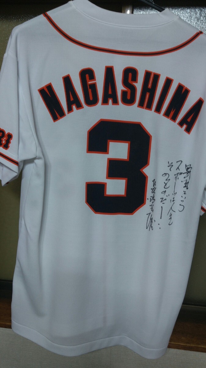 長嶋茂雄メッセージ入りサインシャツ拍卖