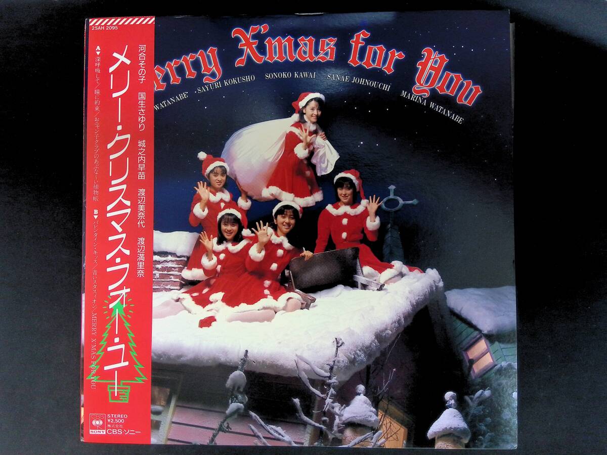 LPレコード 河合その子 国生さゆり 城之内早苗 渡辺美奈代 渡辺満里奈 メリー・クリスマス・フォー・ユー おニャン子 YL037 23拍卖