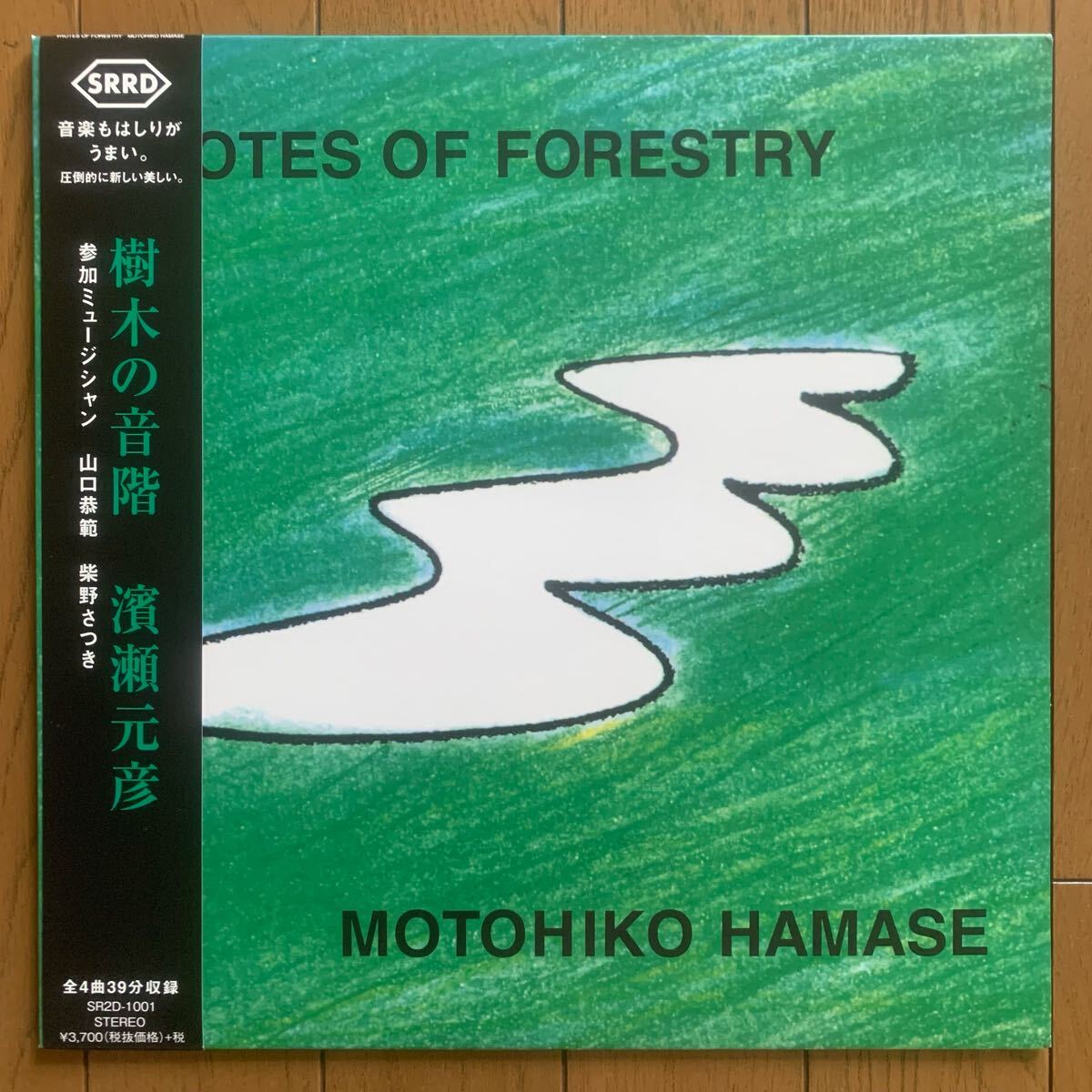 濱瀬 元彦 - Motohiko Hamase / Notes Of Forestry (Silent River Runs Deep) 帯 - 和ジャズ - アンビエント拍卖