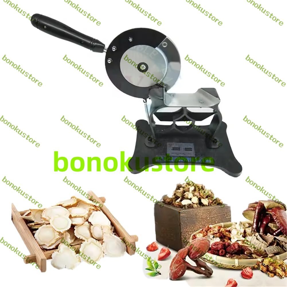 プロのマニュアルスライサー、マニュアルの伝統的な漢方薬スライサー、厚さ調整可能、ハーブスライサーカッタースライスの思考0.3-3mm拍卖