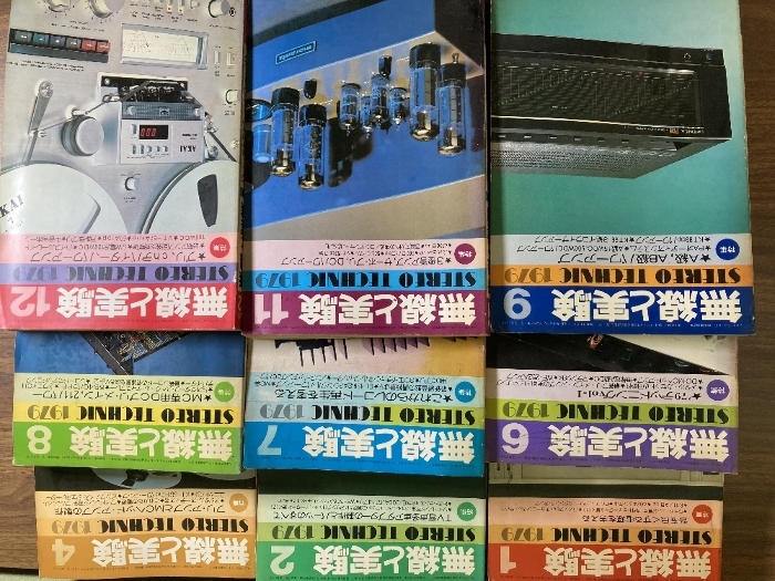 【まとめ】無線と実験 1979年1 / 2 / 4 / 6~9 / 11 / 12 9冊セット 誠文堂新光社拍卖