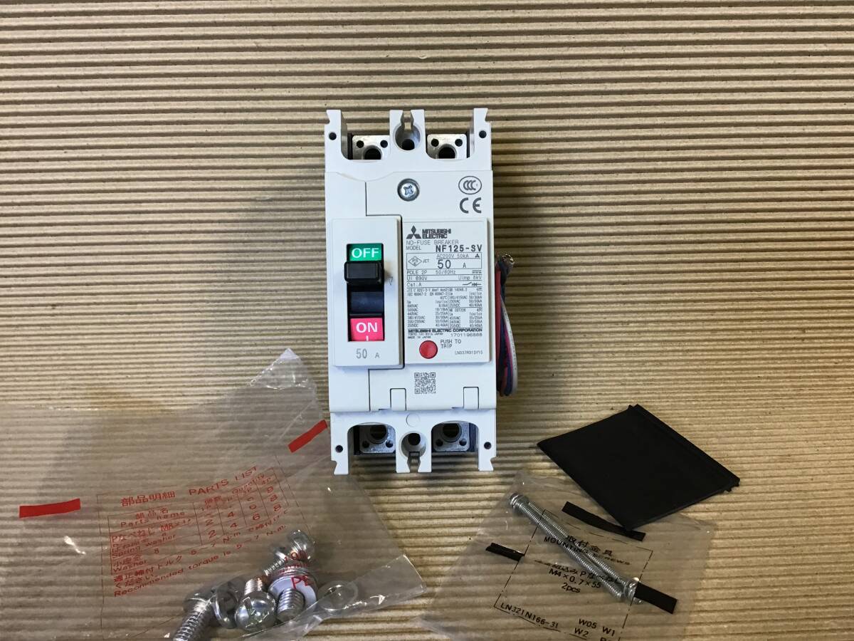 33】三菱 NF125-SV 2P 50A 遮断器 ブレーカー ブレーカ 低圧遮断器拍卖