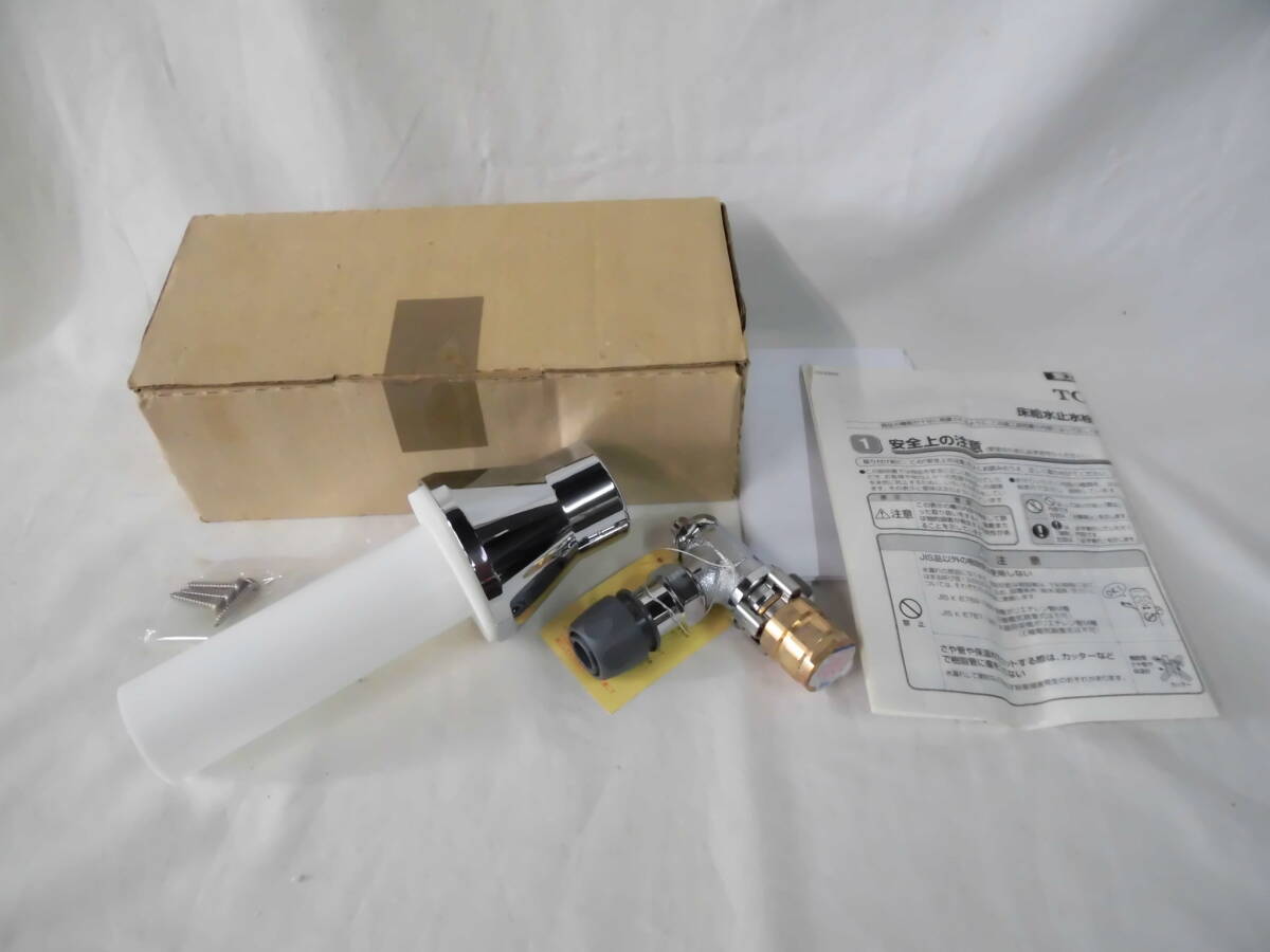 TOTO TN901AV2RX アングル形止水栓 (共用)水栓金具拍卖