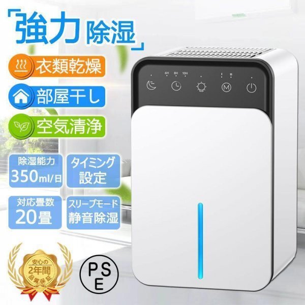 空気清浄機 除湿機 衣類乾燥 梅雨対策 小型 家庭用 静音 強力 消臭 省エネ 除湿 部屋干し 室内干し 自動停止 1500ML 梅雨 コンパクト拍卖
