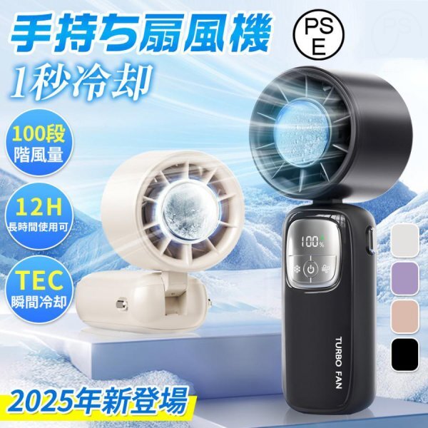 扇風機 小型 ハンディファン 冷却プレート 100段階風量 携帯扇風機 手持ち USB クーラー 冷感 長時間 静音 強風 夏祭り熱中症対策 おしゃれ拍卖