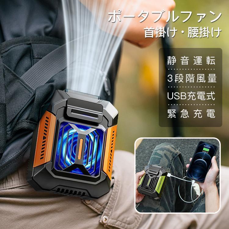 腰掛け扇風機 携帯 ミニ扇風機 小型 腰掛けファン 首掛け LED懐中電灯 ポータブルファン USB充電式 3段階風量 緊急充電 1台4役 耐衝撃拍卖