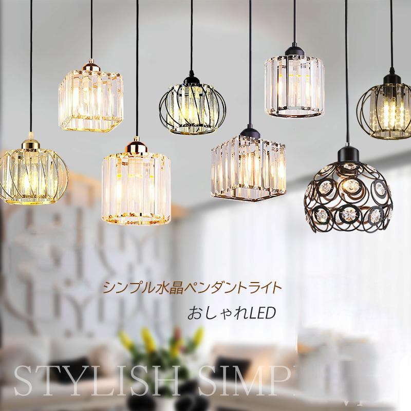 ペンダントライト DIY 水晶ガラス おしゃれ 北欧 天井照明 ダイニング リビング 和室 洋室 ダクトレール 引掛シーリング LED電球対応拍卖