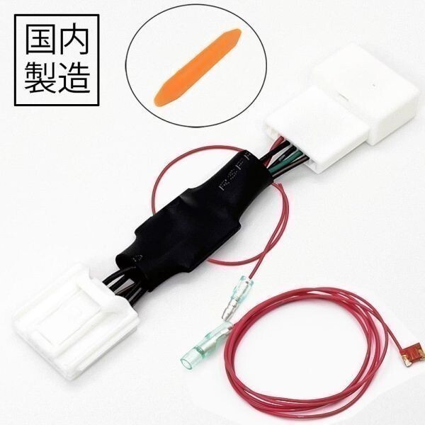 PRX4-NSP130_A- 《1361_A- カローラアクシオ NZE161 H27.4- アイドリングストップ キャンセラー》 便利 パーツ 純正 カスタム拍卖