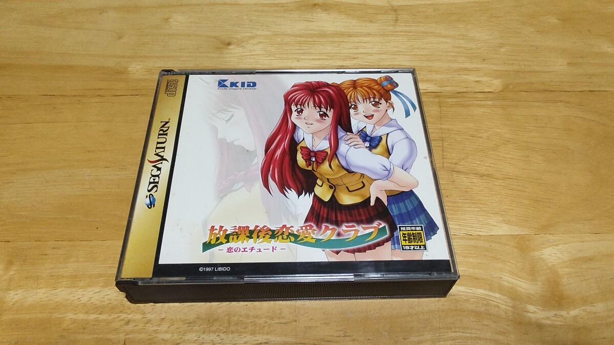 ★SS「放課後恋愛クラブ 恋のエチュード」ケース・取説・チラシ付き/KID/セガサターン/SEGASATURN/恋愛SLG/レトロゲーム★拍卖